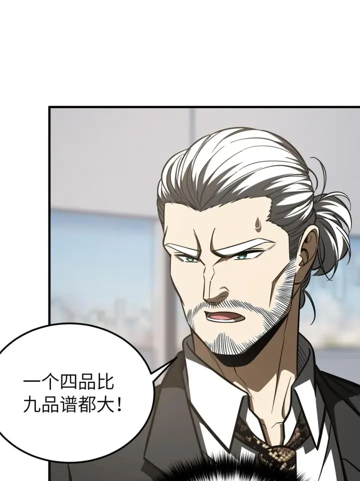 漫画《全球高武》182 试试吧第31张图