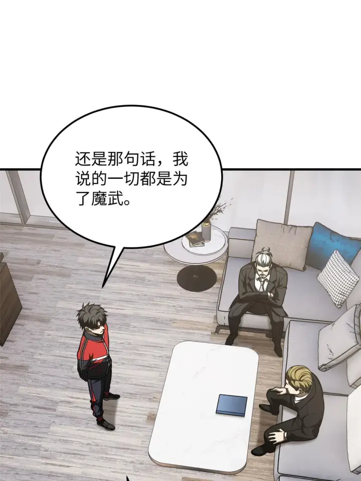 漫画《全球高武》182 试试吧第33张图