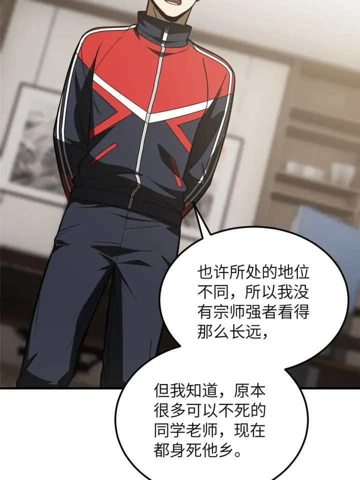 漫画《全球高武》182 试试吧第35张图