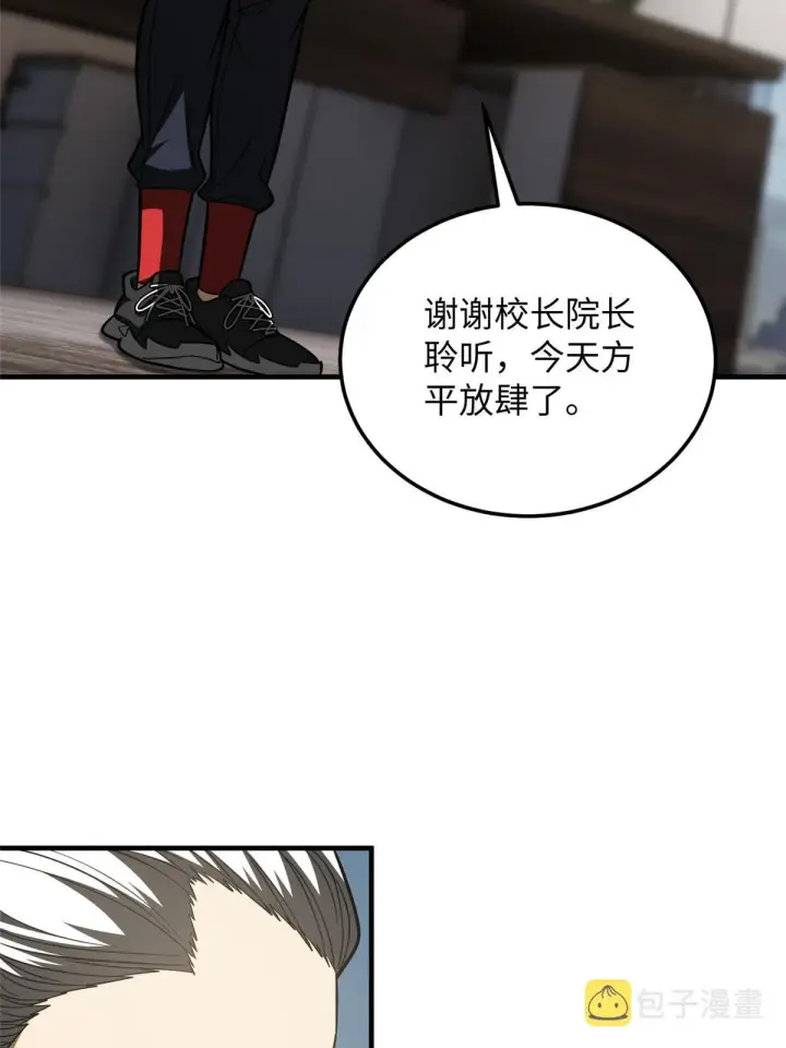 漫画《全球高武》182 试试吧第37张图