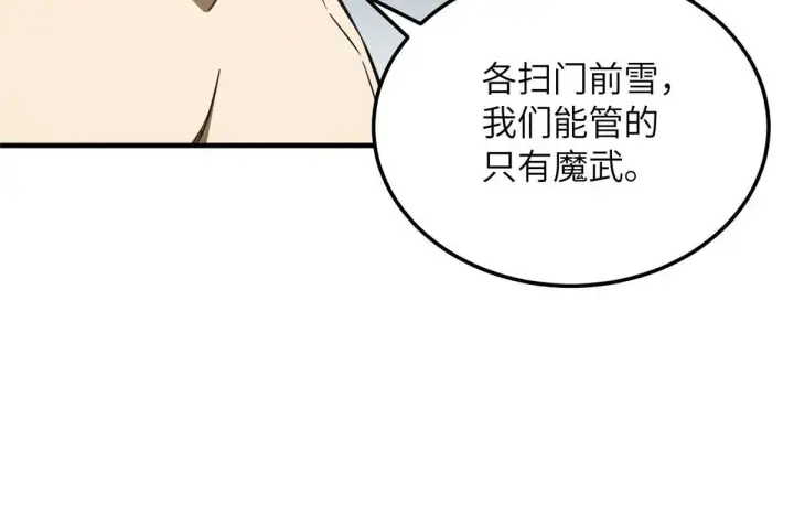 漫画《全球高武》182 试试吧第43张图