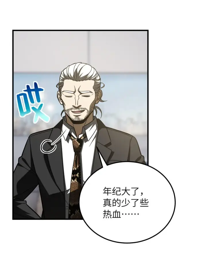 漫画《全球高武》182 试试吧第44张图