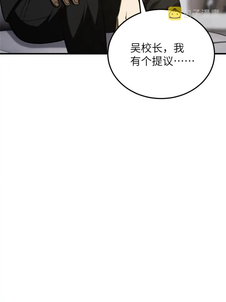 漫画《全球高武》182 试试吧第46张图