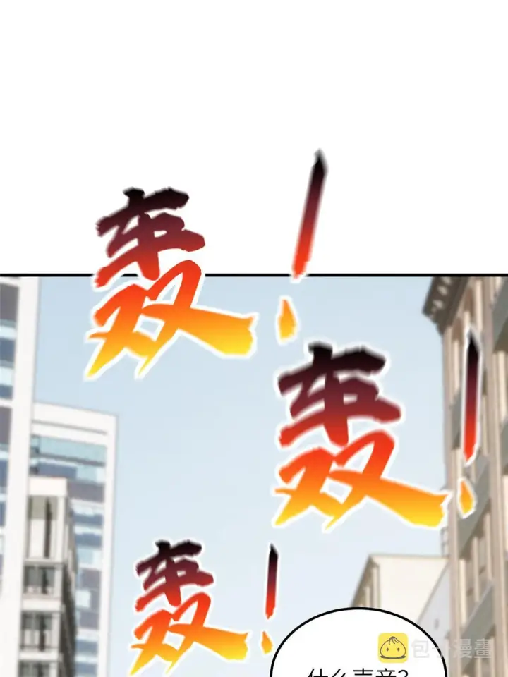 漫画《全球高武》182 试试吧第48张图