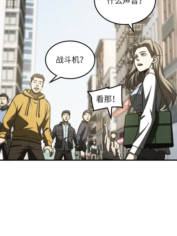 漫画《全球高武》182 试试吧第49张图