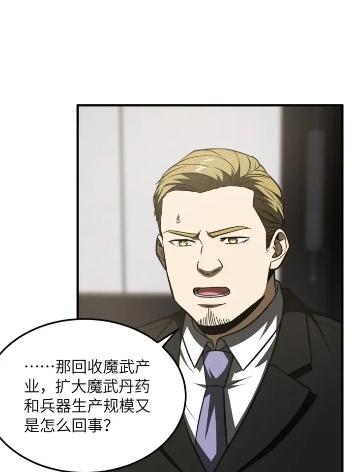 漫画《全球高武》182 试试吧第5张图
