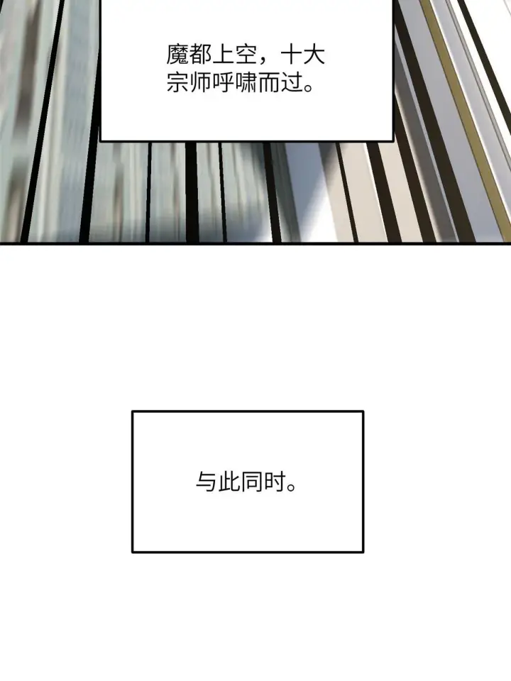 漫画《全球高武》182 试试吧第52张图
