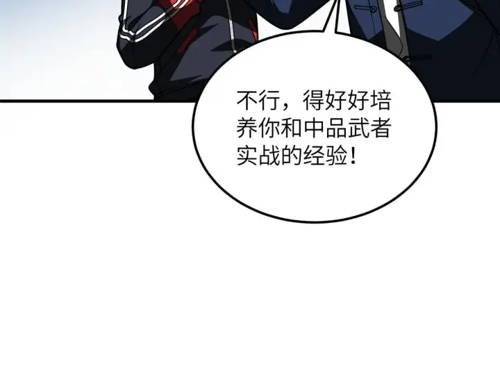 漫画《全球高武》182 试试吧第54张图