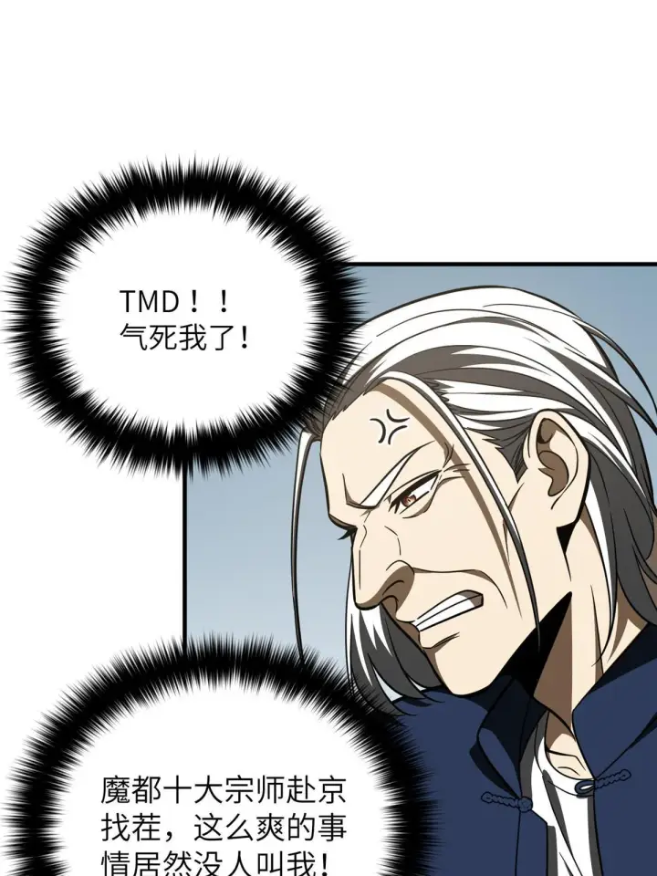 漫画《全球高武》182 试试吧第55张图