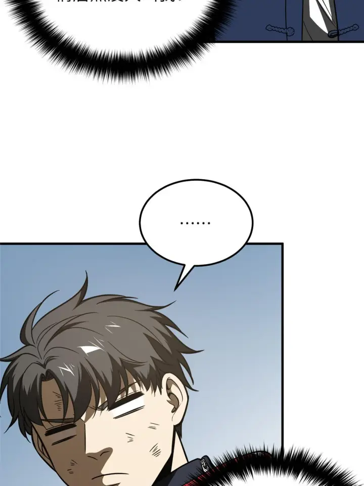 漫画《全球高武》182 试试吧第56张图
