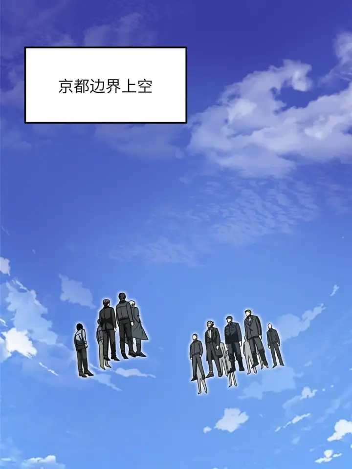 漫画《全球高武》182 试试吧第58张图