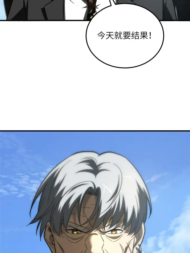 漫画《全球高武》182 试试吧第63张图