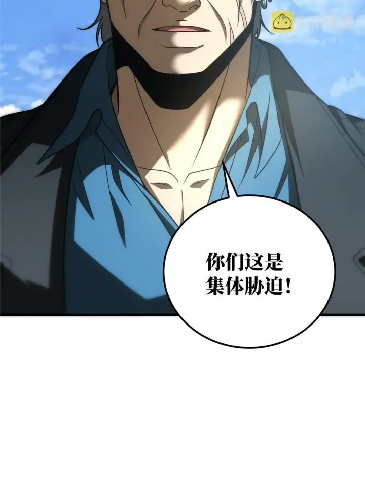 漫画《全球高武》182 试试吧第64张图