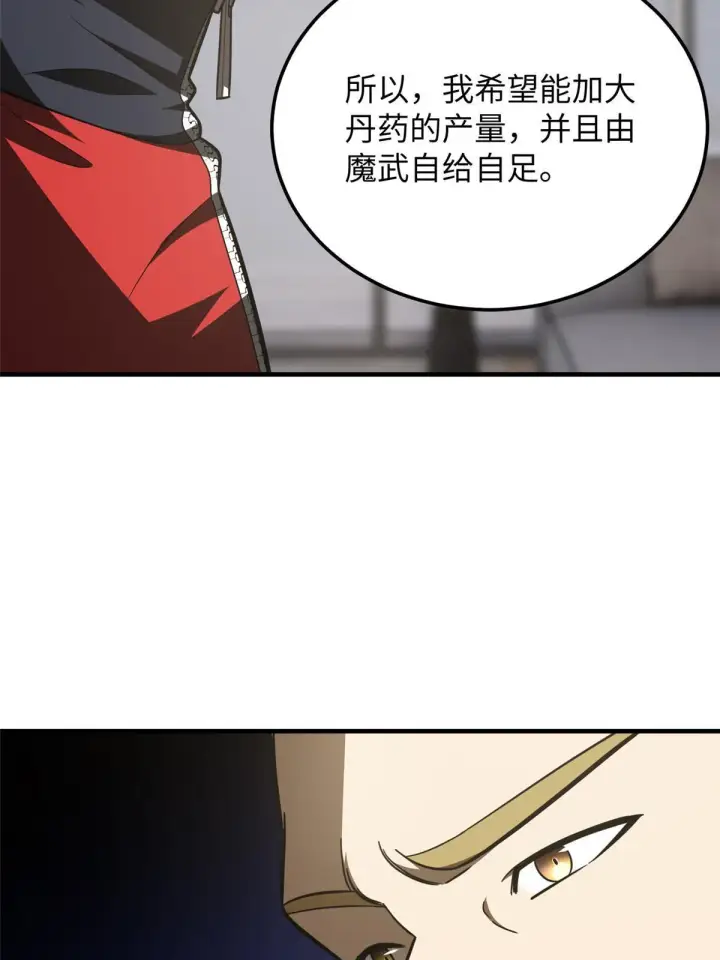 漫画《全球高武》182 试试吧第9张图