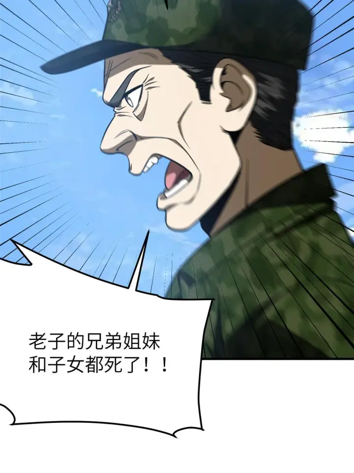 漫画《全球高武》183 我的功劳第10张图