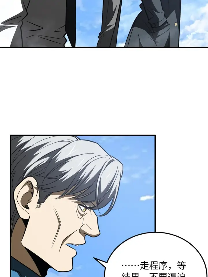 漫画《全球高武》183 我的功劳第13张图
