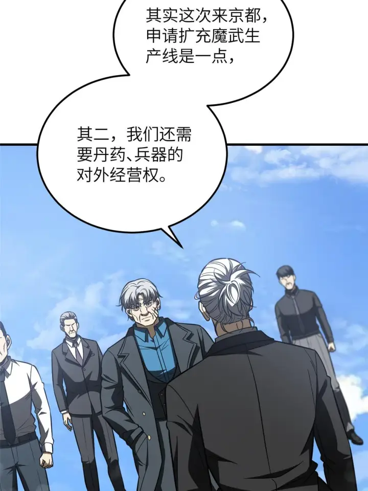 漫画《全球高武》183 我的功劳第16张图
