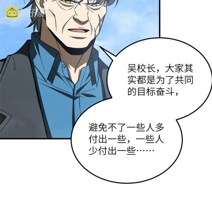 漫画《全球高武》183 我的功劳第22张图