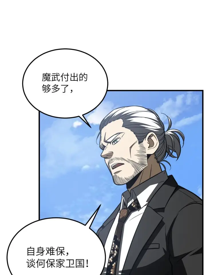 漫画《全球高武》183 我的功劳第23张图