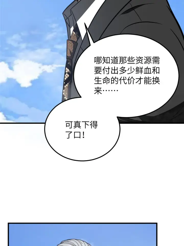 漫画《全球高武》183 我的功劳第25张图