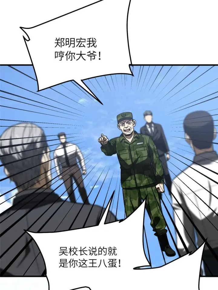 漫画《全球高武》183 我的功劳第27张图
