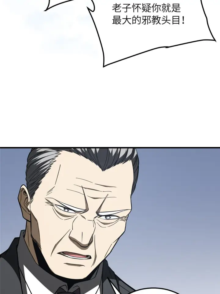 漫画《全球高武》183 我的功劳第28张图