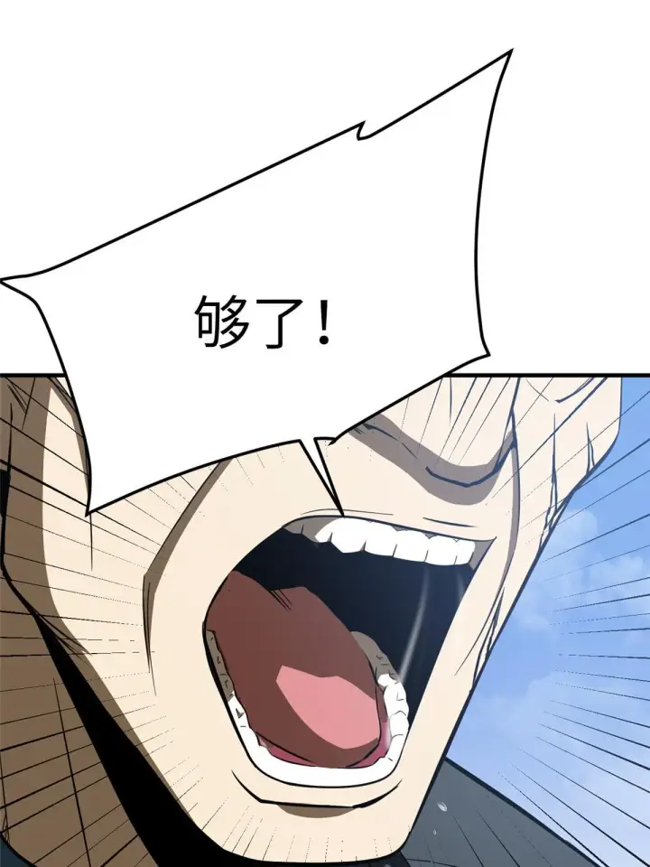 漫画《全球高武》183 我的功劳第34张图