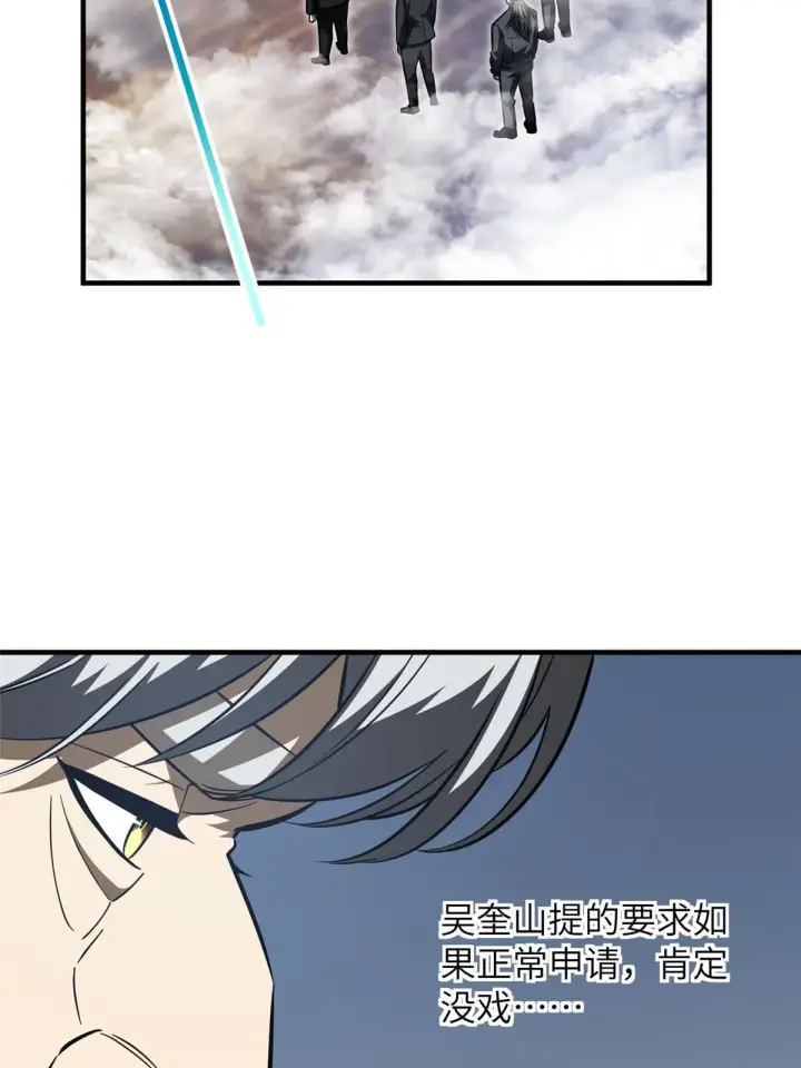 漫画《全球高武》183 我的功劳第36张图