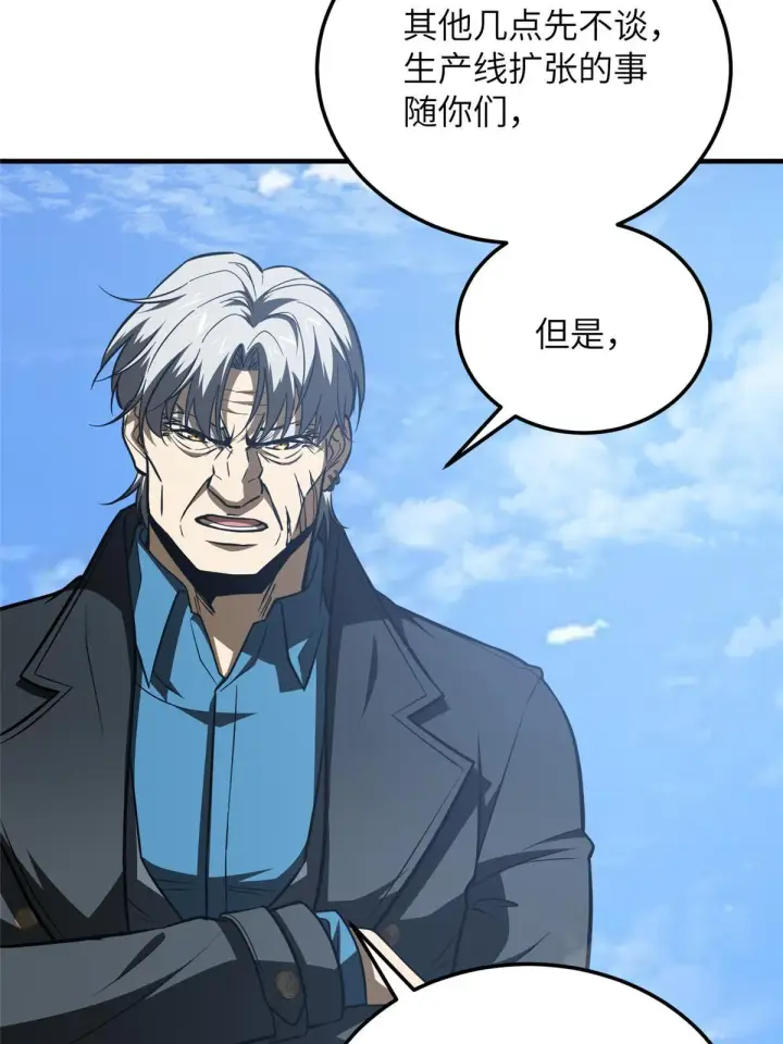 漫画《全球高武》183 我的功劳第38张图