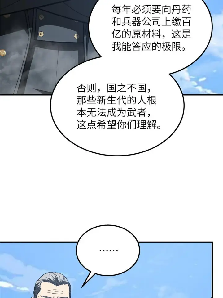 漫画《全球高武》183 我的功劳第39张图
