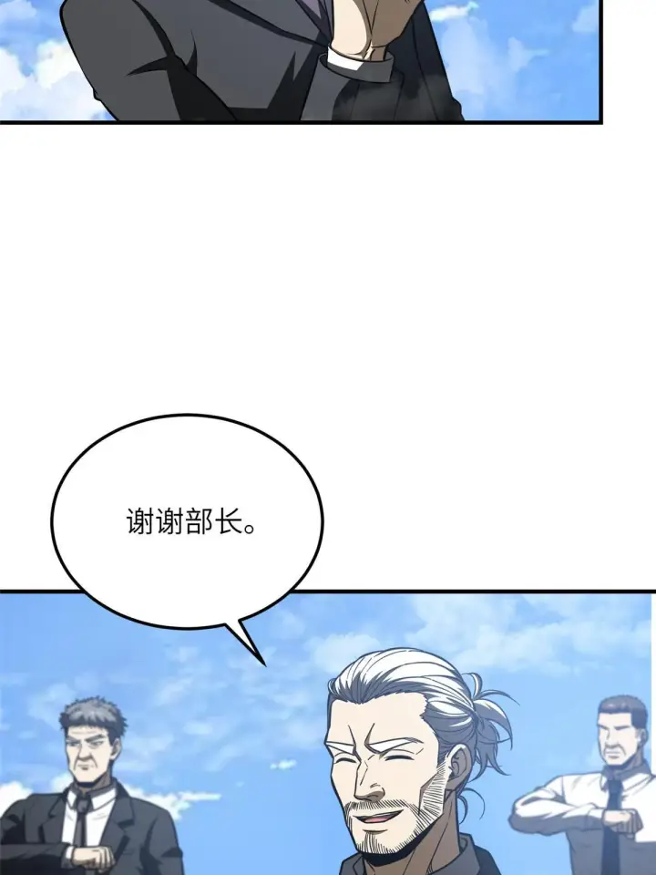 漫画《全球高武》183 我的功劳第43张图