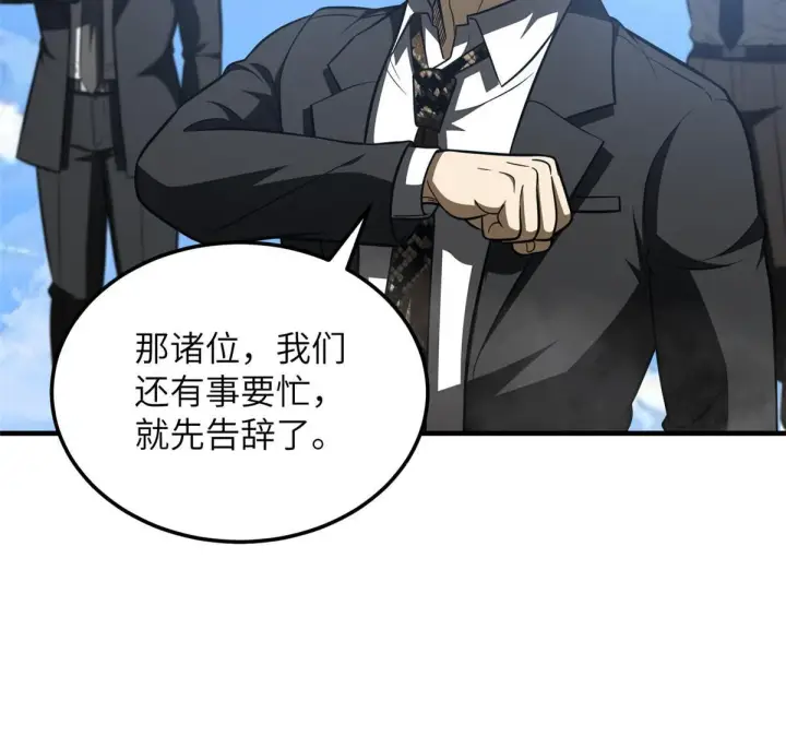 漫画《全球高武》183 我的功劳第44张图