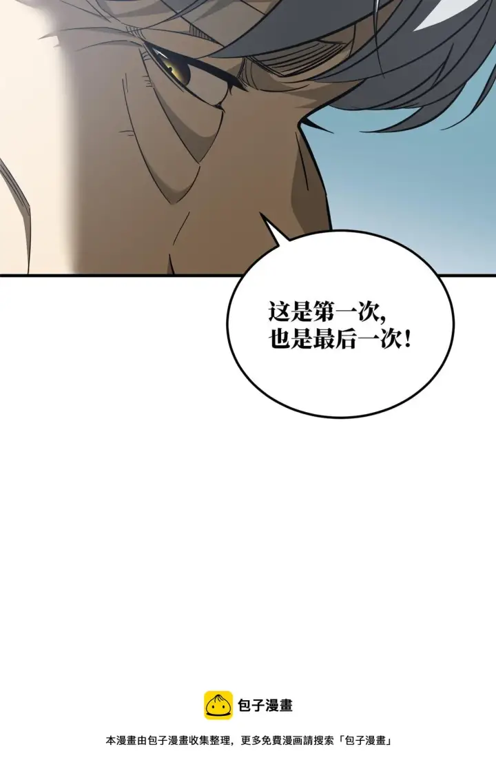 漫画《全球高武》183 我的功劳第50张图