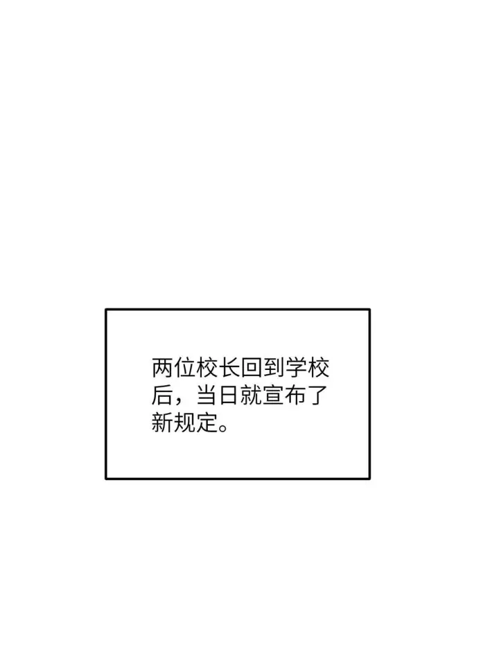 漫画《全球高武》183 我的功劳第51张图