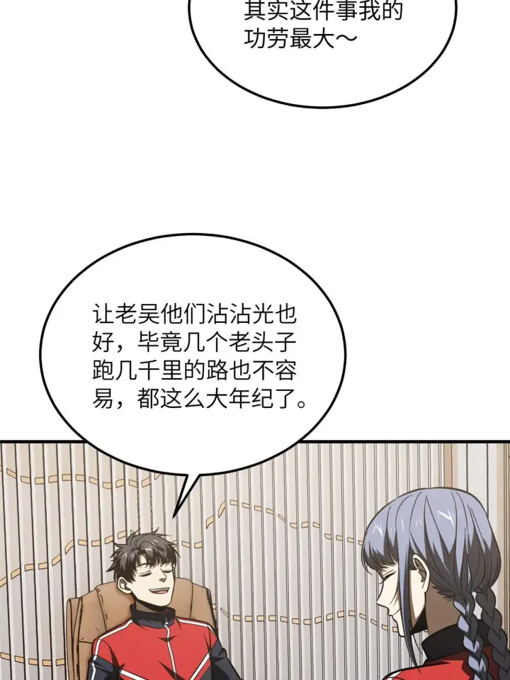 漫画《全球高武》183 我的功劳第56张图