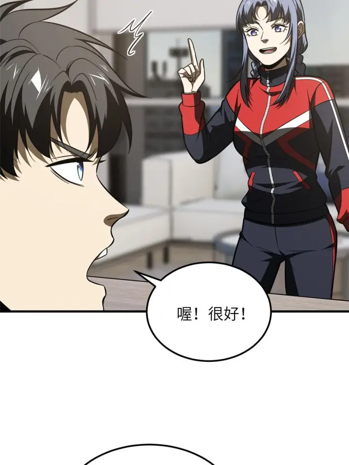 漫画《全球高武》183 我的功劳第58张图
