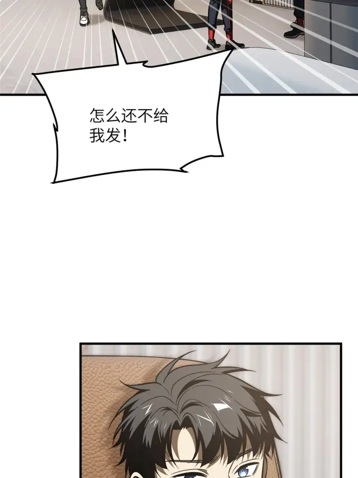 漫画《全球高武》183 我的功劳第61张图