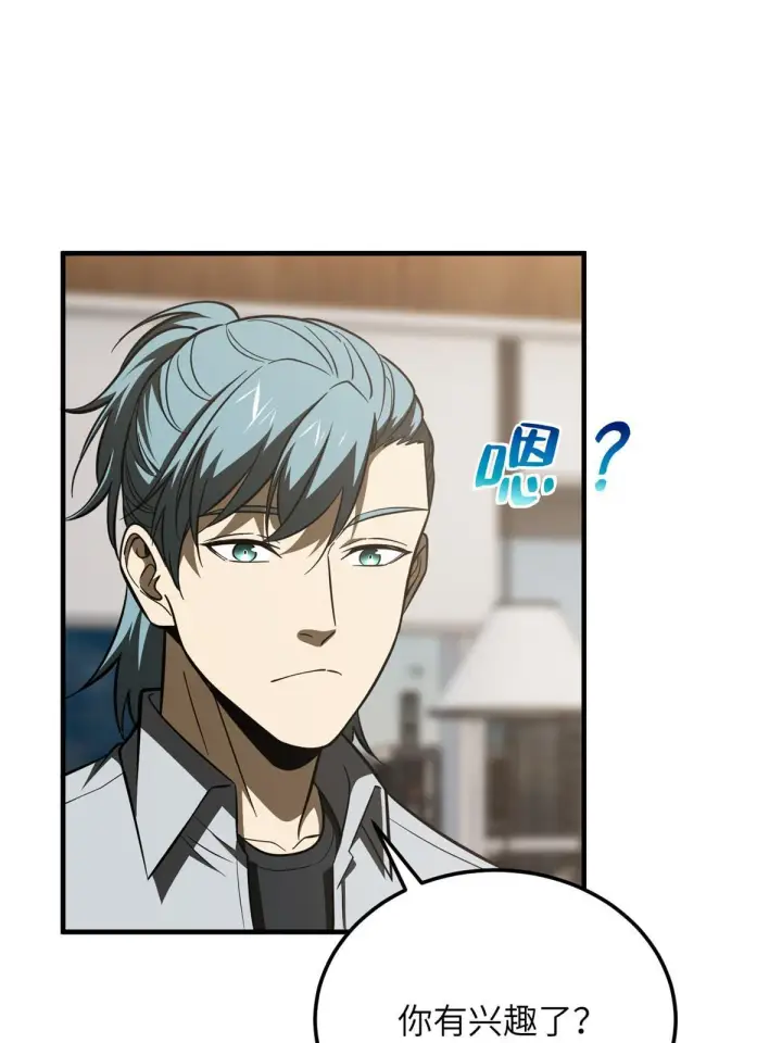 漫画《全球高武》183 我的功劳第64张图