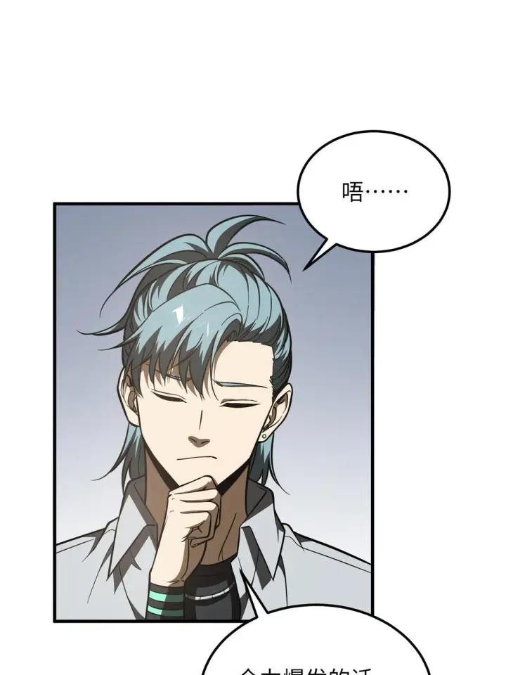 漫画《全球高武》184 约定第16张图