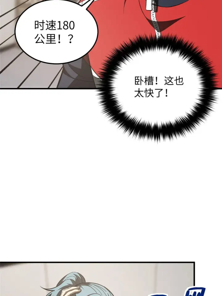 漫画《全球高武》184 约定第18张图