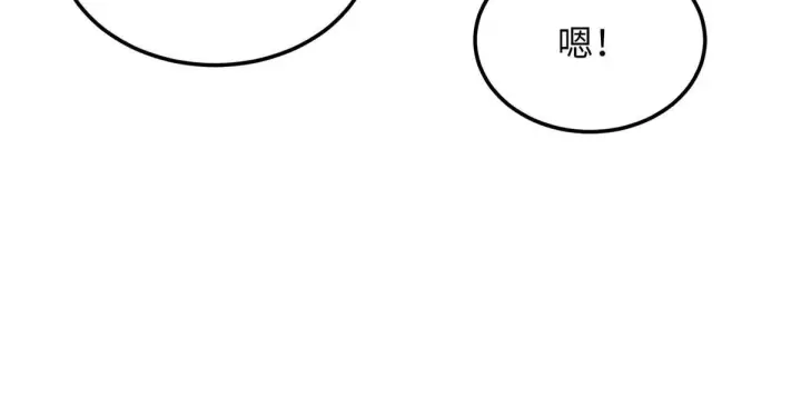 漫画《全球高武》184 约定第21张图