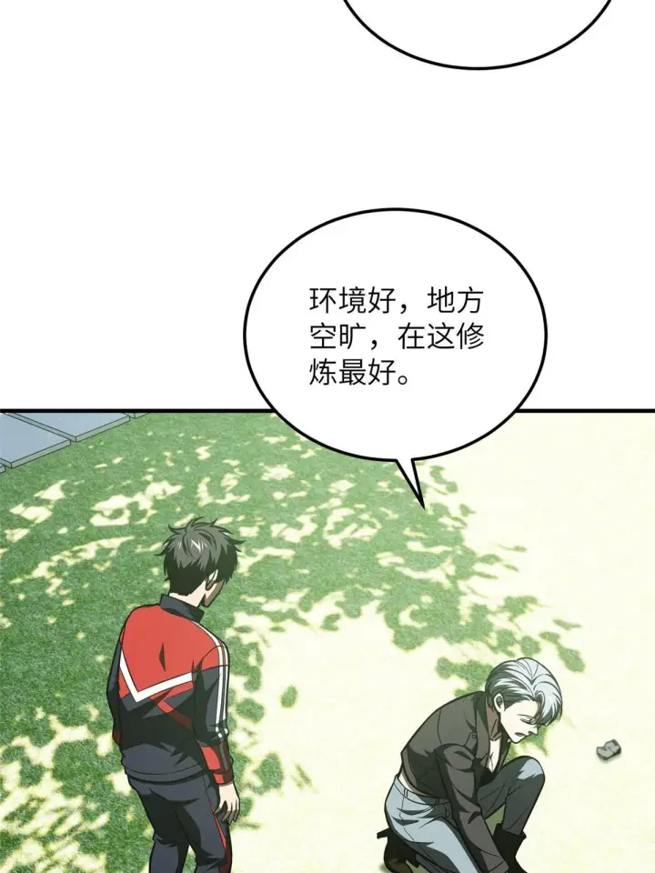 漫画《全球高武》184 约定第31张图