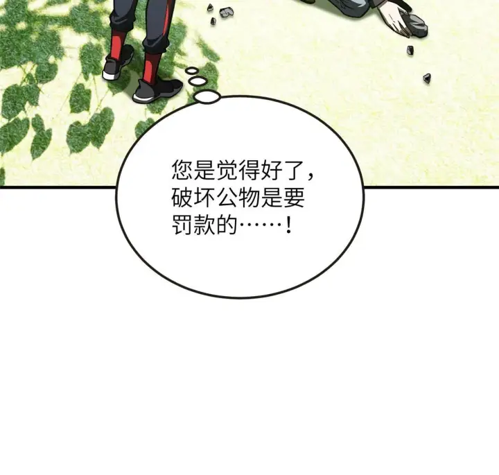 漫画《全球高武》184 约定第32张图