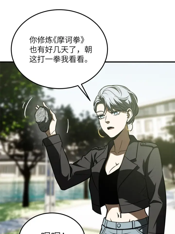 漫画《全球高武》184 约定第33张图