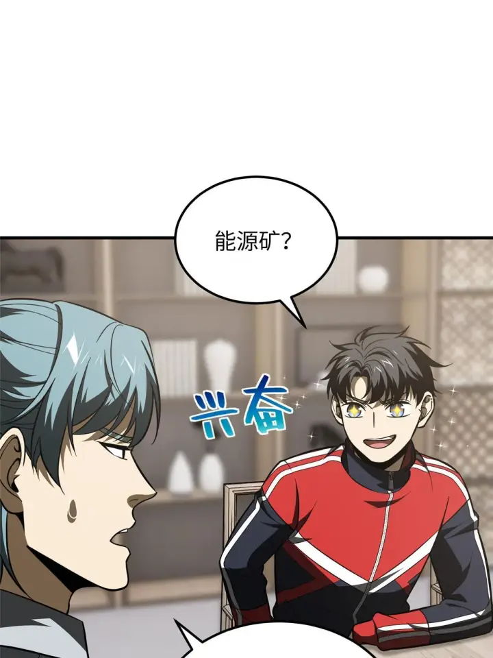 漫画《全球高武》184 约定第4张图