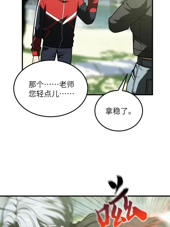 漫画《全球高武》184 约定第40张图