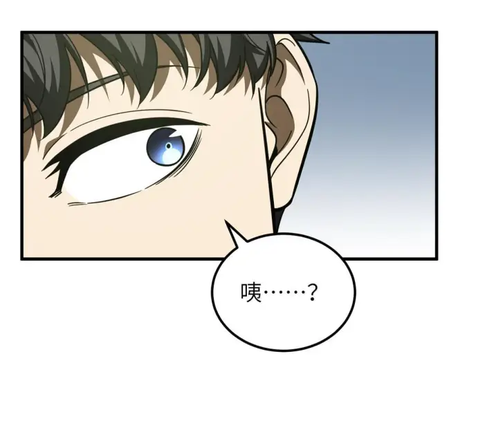 漫画《全球高武》184 约定第43张图