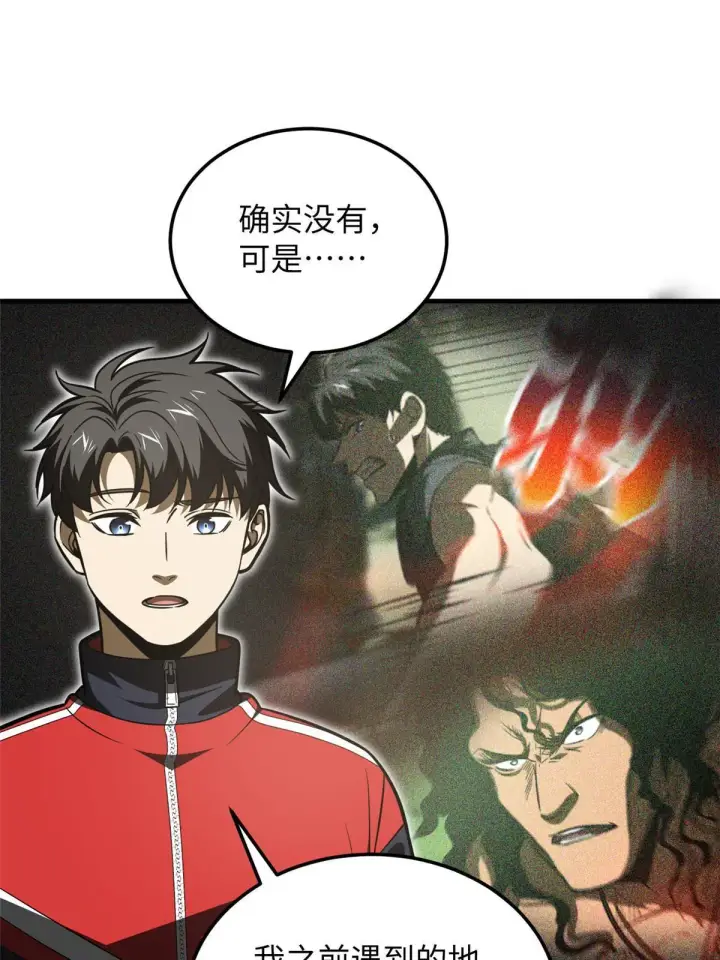 漫画《全球高武》184 约定第48张图