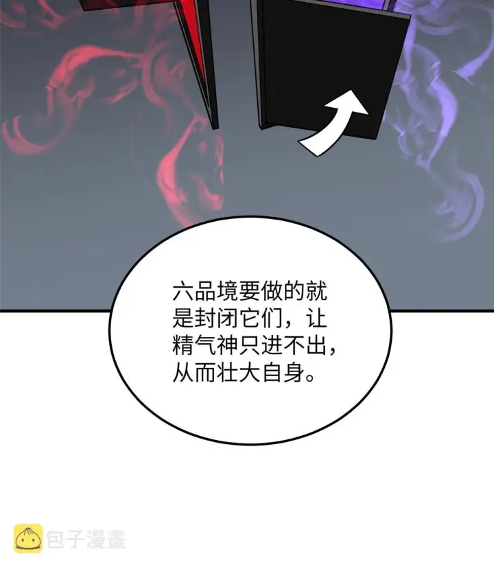 漫画《全球高武》184 约定第53张图