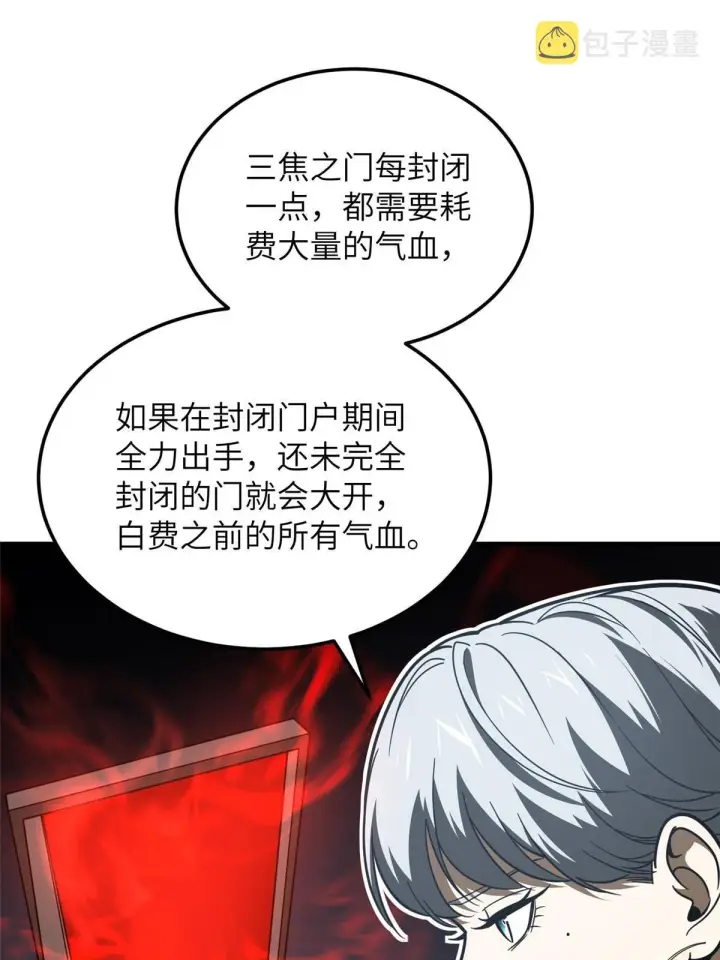 漫画《全球高武》184 约定第54张图